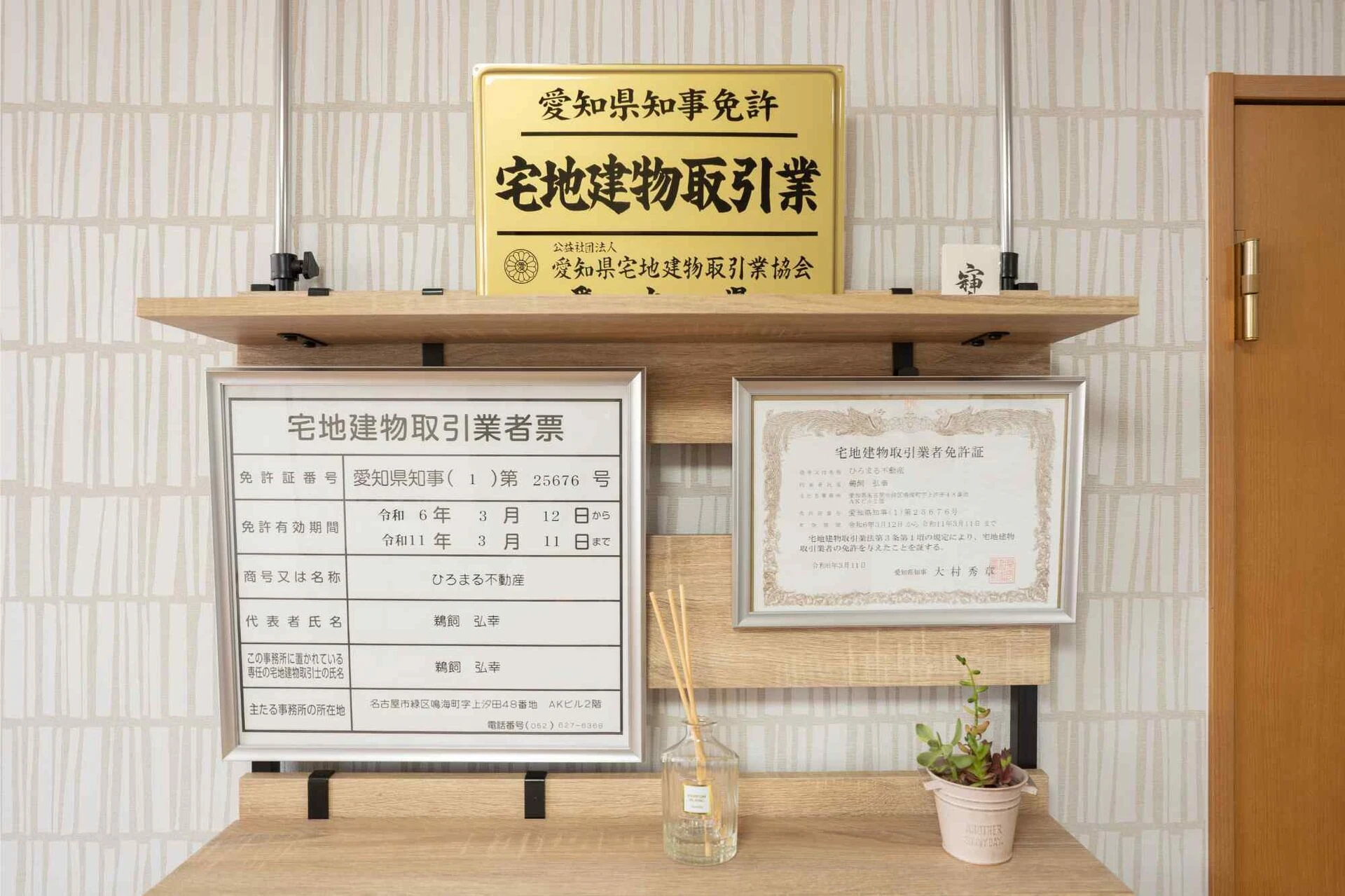 相続